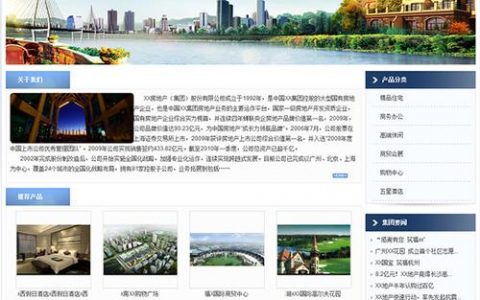 房地产网站建设解决方案_创建设备