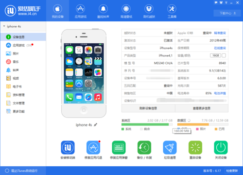 爱思服务器和appstore有什么区别