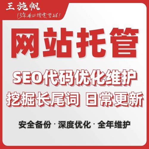 东莞网站SEO优化托管_网站推广（SEO设置）
