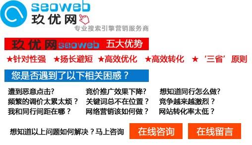 东莞网站SEO优化托管_网站推广（SEO设置）