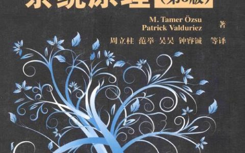 分布式数据库系统原理pdf_下载报告PDF