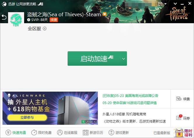 光明之海什么时候开的服务器