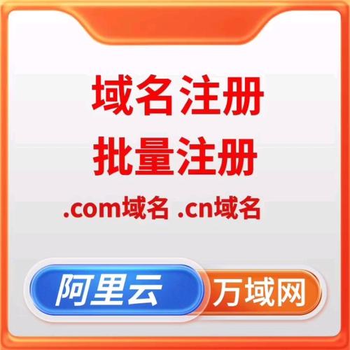 二手域名注册_注册域名