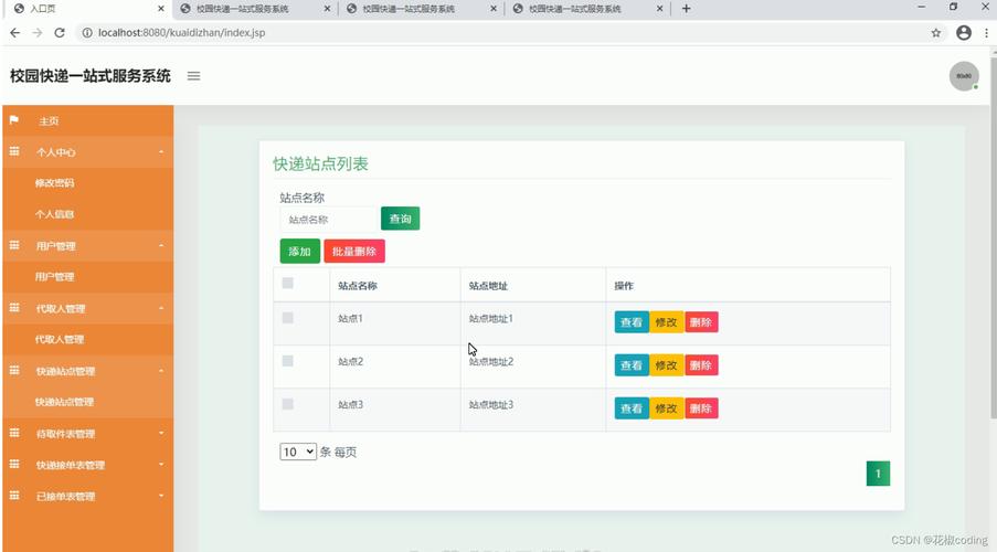 仿快递网站源码_数据快递服务