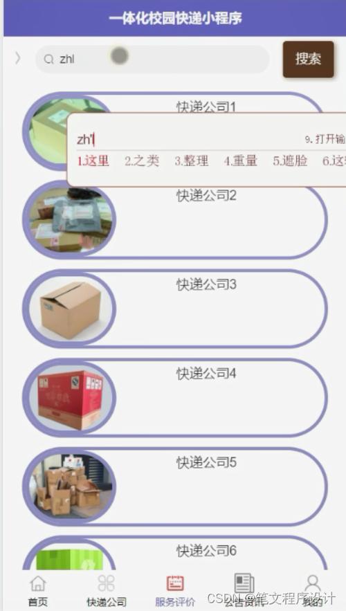 仿快递网站源码_数据快递服务