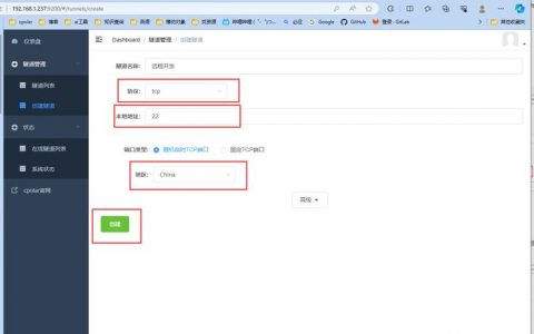 服务器远程账号_配置远程备份至Syslog服务器