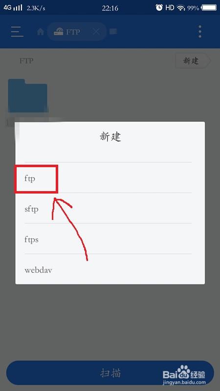 es浏览器怎么用ftp服务器_FTP