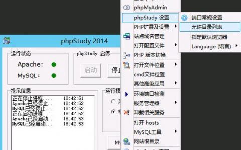 服务器如何配置php网站_PHP