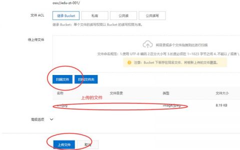 对象存储PUT上传对象_PUT上传