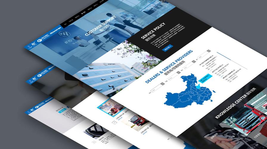 福田网站开发_网站管理