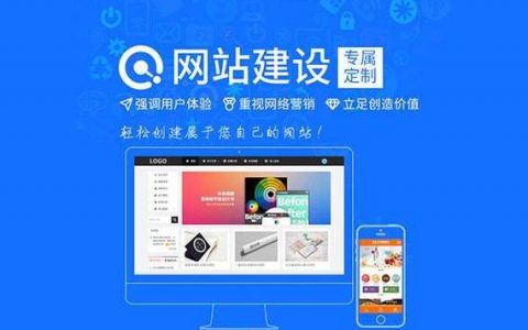 东莞高端网站建设公司_网站管理