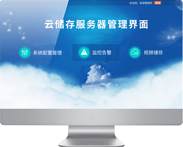 搭建云存储服务器_云存储