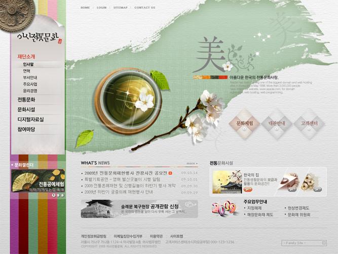 导航在左侧的网站欣赏_导航
