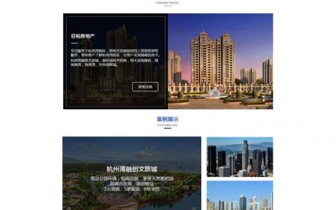 房地产网站模板库_网站模板设置
