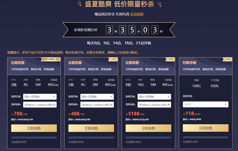ECS活动打折么_活动