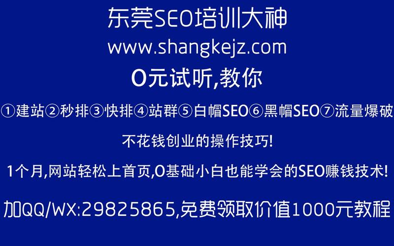 东莞网站关键词推广_网站推广（SEO设置）