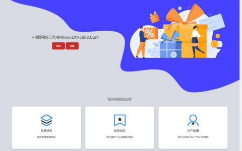 二级域名分发_流量分发