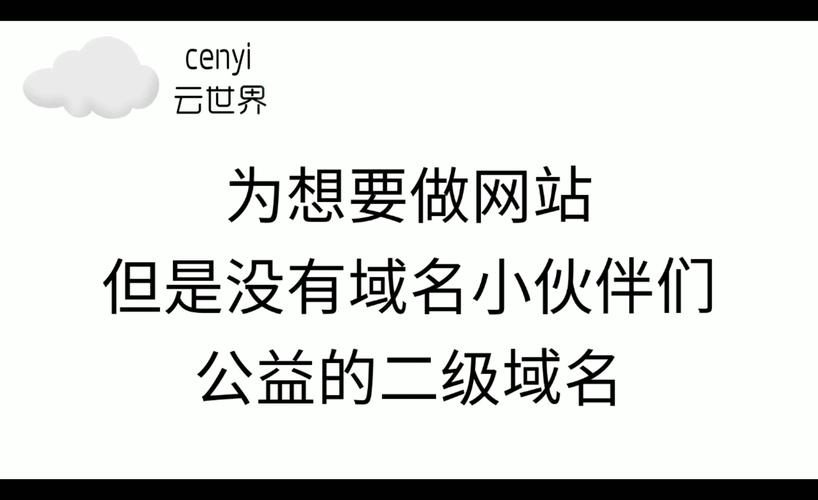 二级域名分发_流量分发