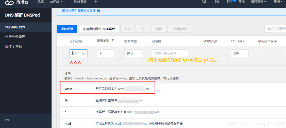 什么服务器将域名解析为ip地址