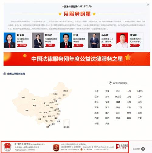 法律推广网站_网站推广（SEO设置）