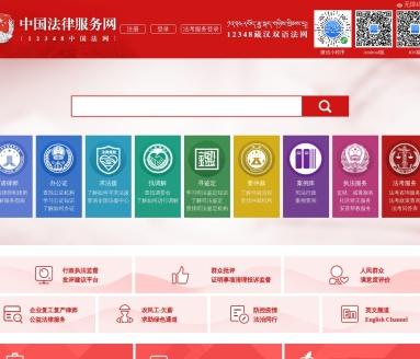 法律推广网站_网站推广（SEO设置）