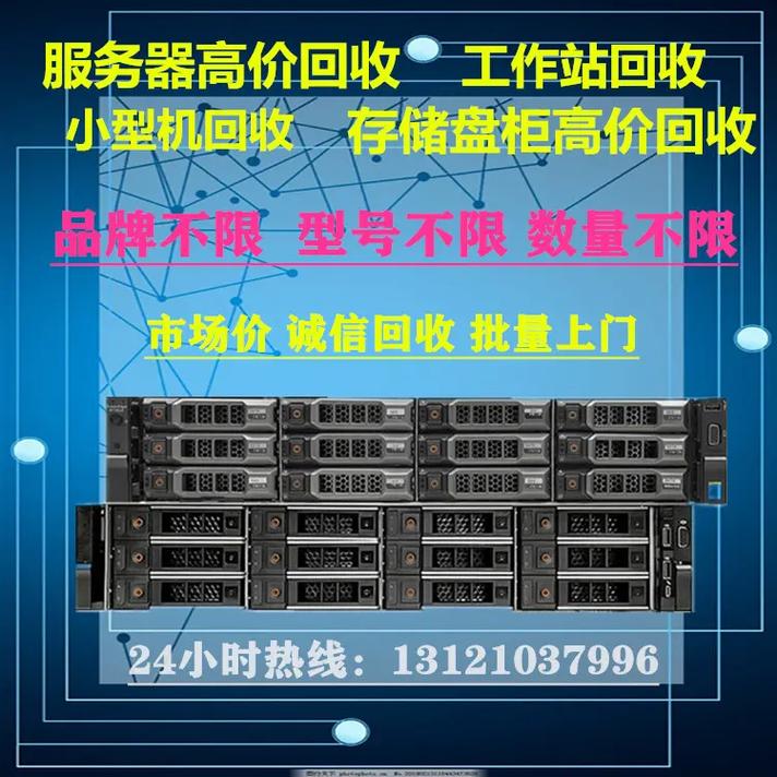 服务器回收用途是什么样的
