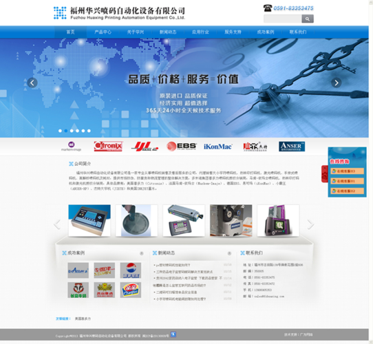 福州网站搭建_搭建网站