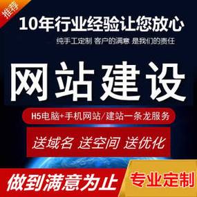 福州网站搭建_搭建网站