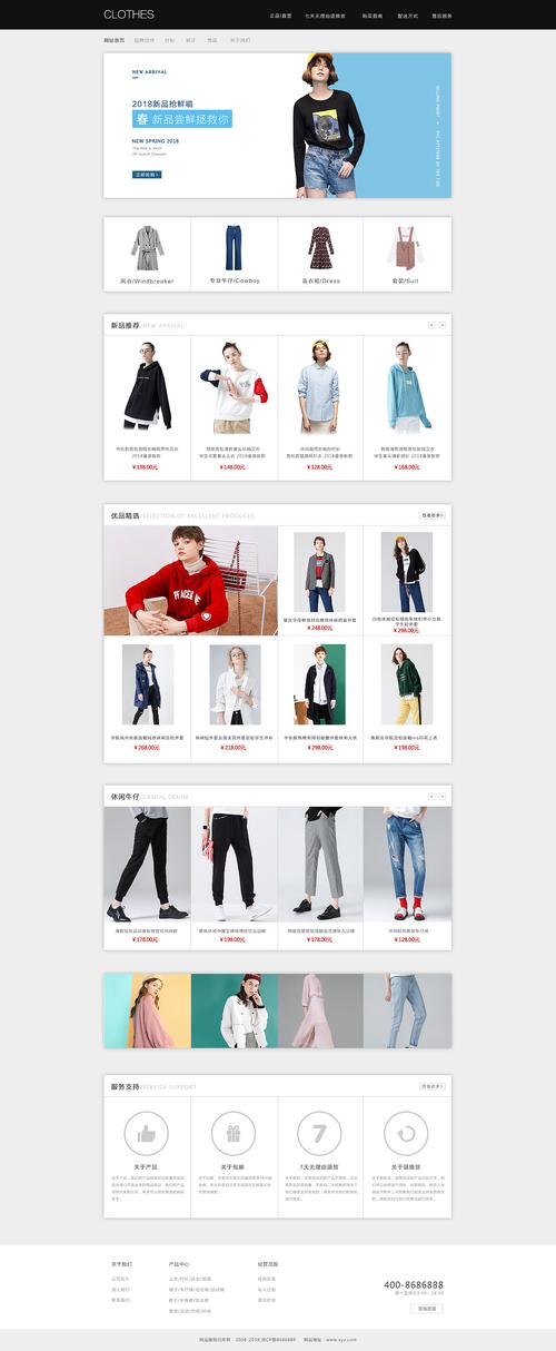 服装网站设计欣赏_商品搜索