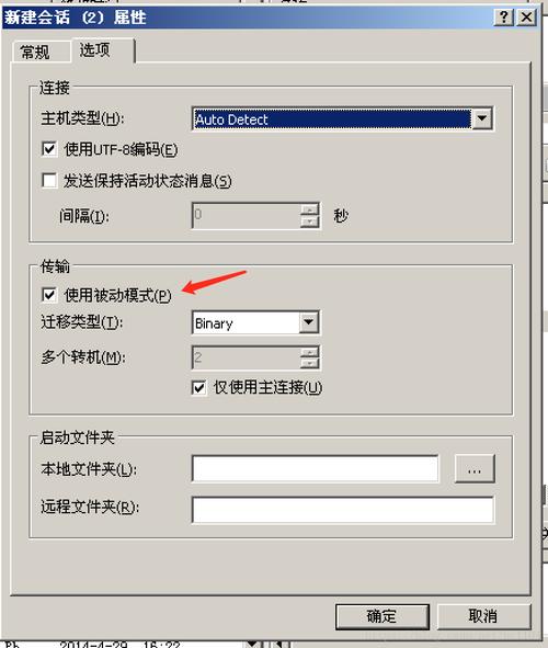 eNSP中FTP服务器连接上了 没响应_FTP/SFTP连接