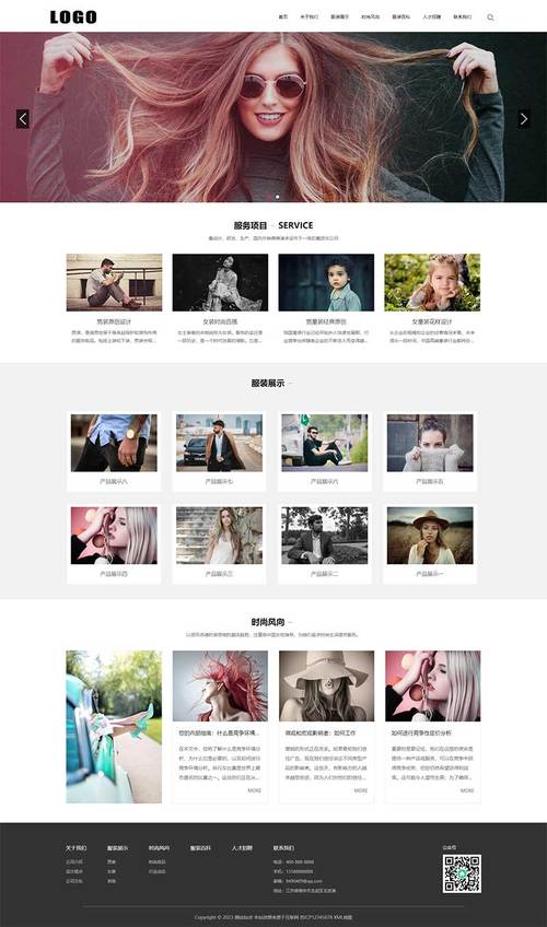 服装展示网站源码_溯源码生成