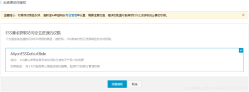 弹性伸缩权限策略和授权项_权限策略和授权项