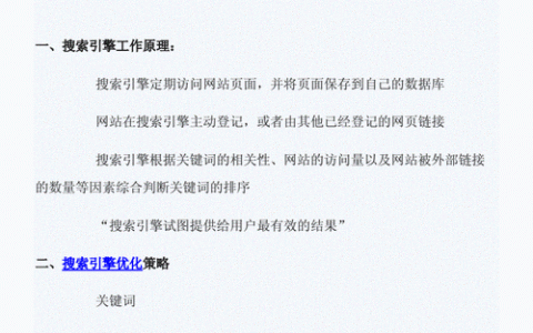 福州seo公司网站_网站推广（SEO设置）