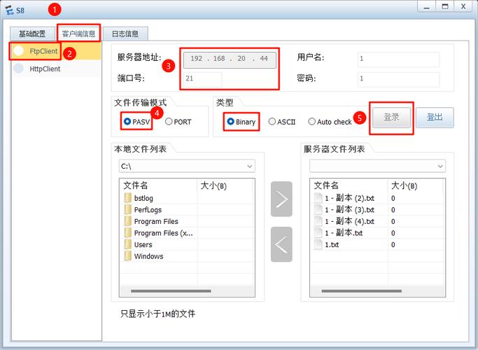 ensp中ftp服务器怎么设置_FTP