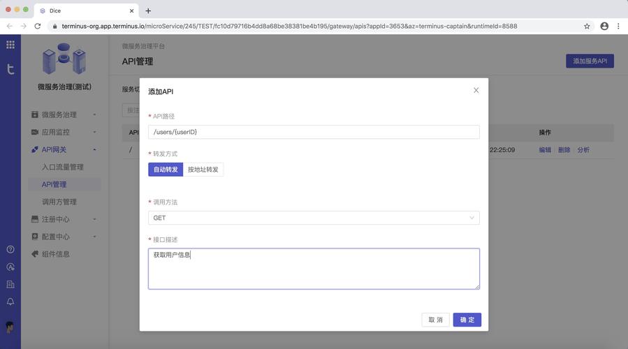 搭建api网关_API网关注册