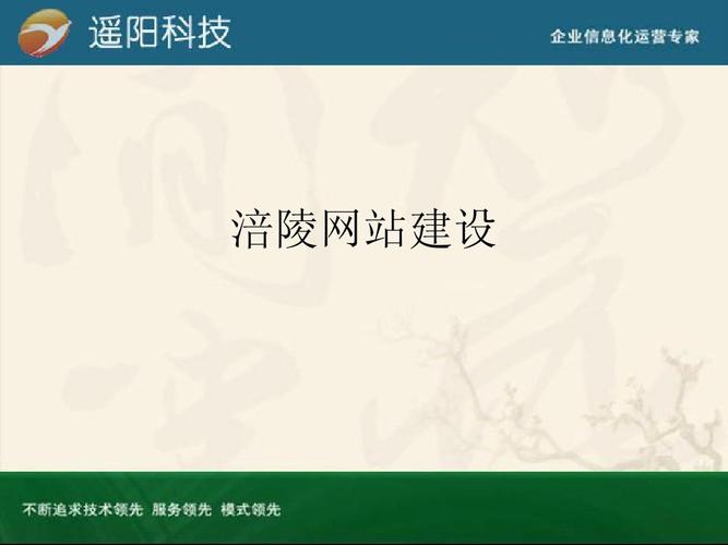 涪陵网站建设公司_网站备份