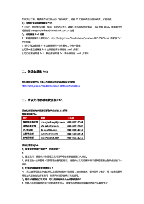 faq样例_FAQ