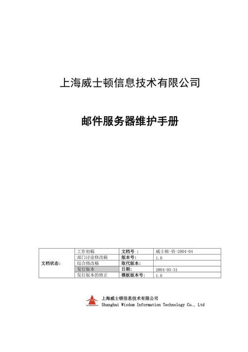 服务器维护目的_目的