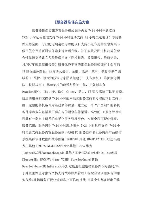服务器维护目的_目的