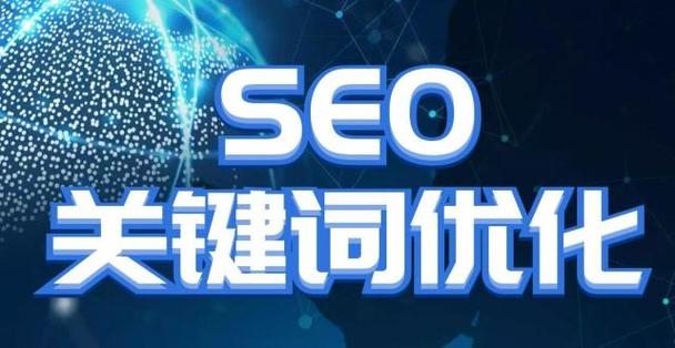 福州网站关键词_网站推广（SEO设置）