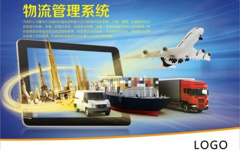 东莞物流网站设计公司_物流