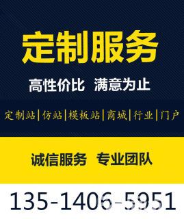 福州网站定制设计_客户服务包