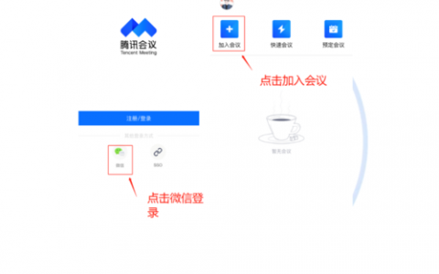 服务器网站怎么用_会议模板怎么用？