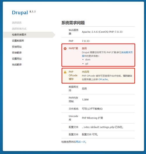 drupal安装教程_镜像部署Drupal网站（Linux）