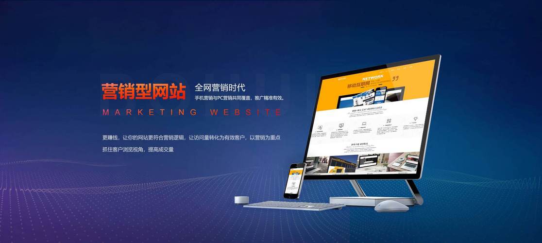 东莞做营销型网站_营销任务