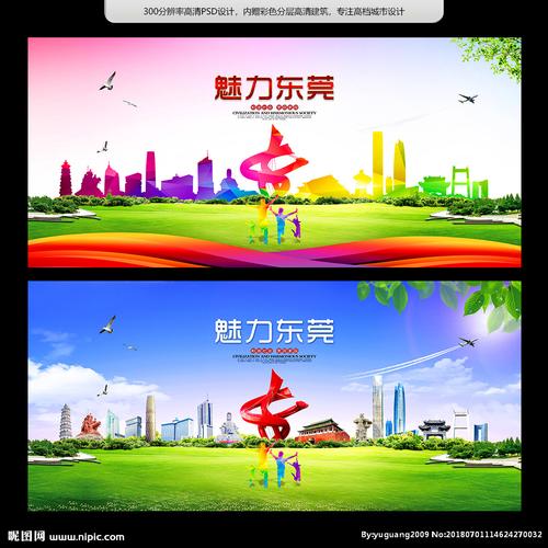 东莞宣传网站_宣传推广