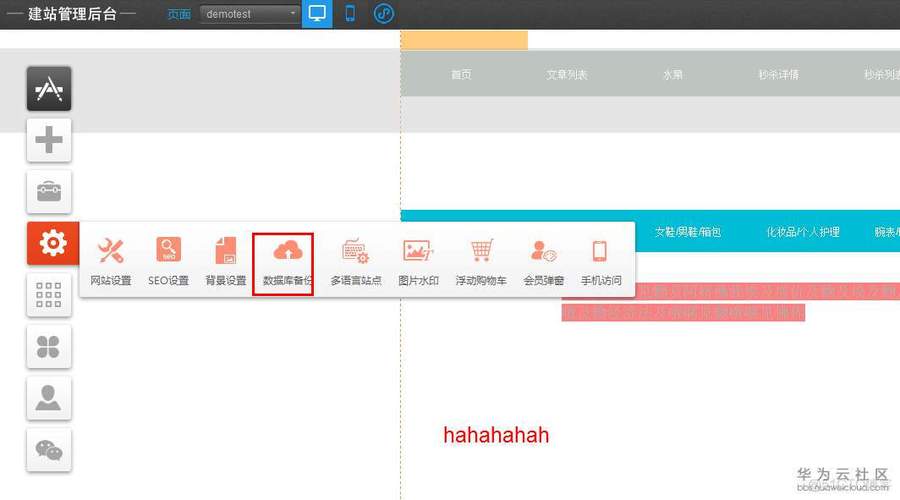 福州哪里制作网站_云速建站 CloudSite