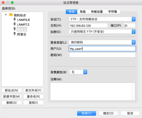 es浏览器建立ftp服务器_FTP