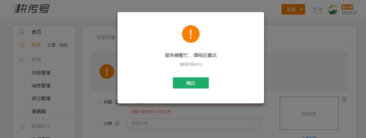 服务器l01错误码是什么