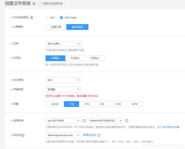 二级目录绑定_SFS Turbo二级及三级目录权限如何继承？